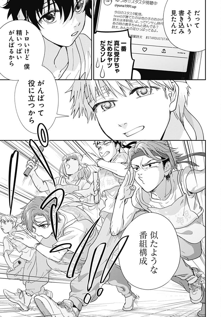 Soko de Hoshikuzu Miagetero Chapter 21 page 28 - nihonkuni.com