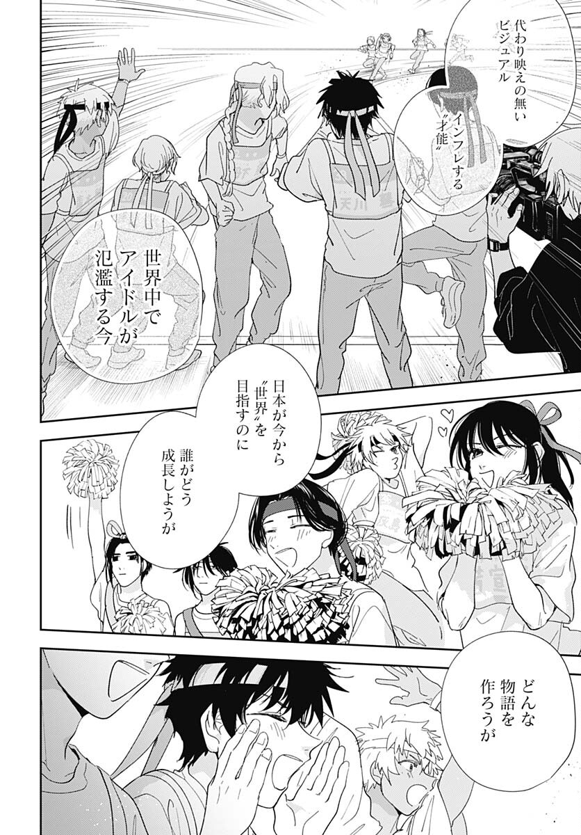 Soko de Hoshikuzu Miagetero Chapter 21 page 29 - nihonkuni.com