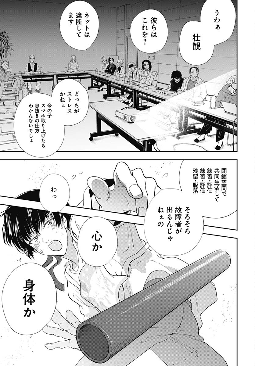 Soko de Hoshikuzu Miagetero Chapter 21 page 32 - nihonkuni.com