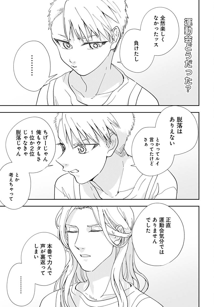 Soko de Hoshikuzu Miagetero Chapter 21 page 36 - nihonkuni.com