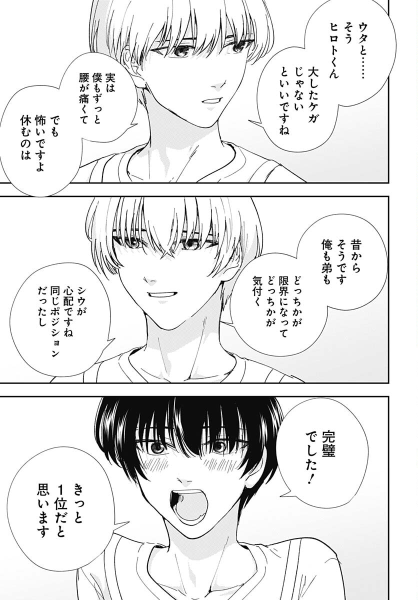 Soko de Hoshikuzu Miagetero Chapter 21 page 38 - nihonkuni.com