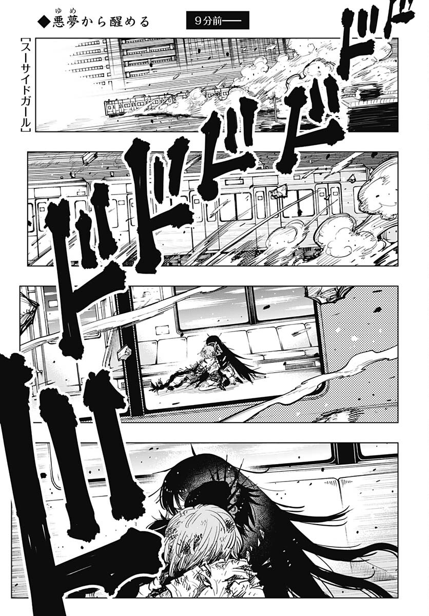 Suicide Girl  Chap 36 - Pic 1