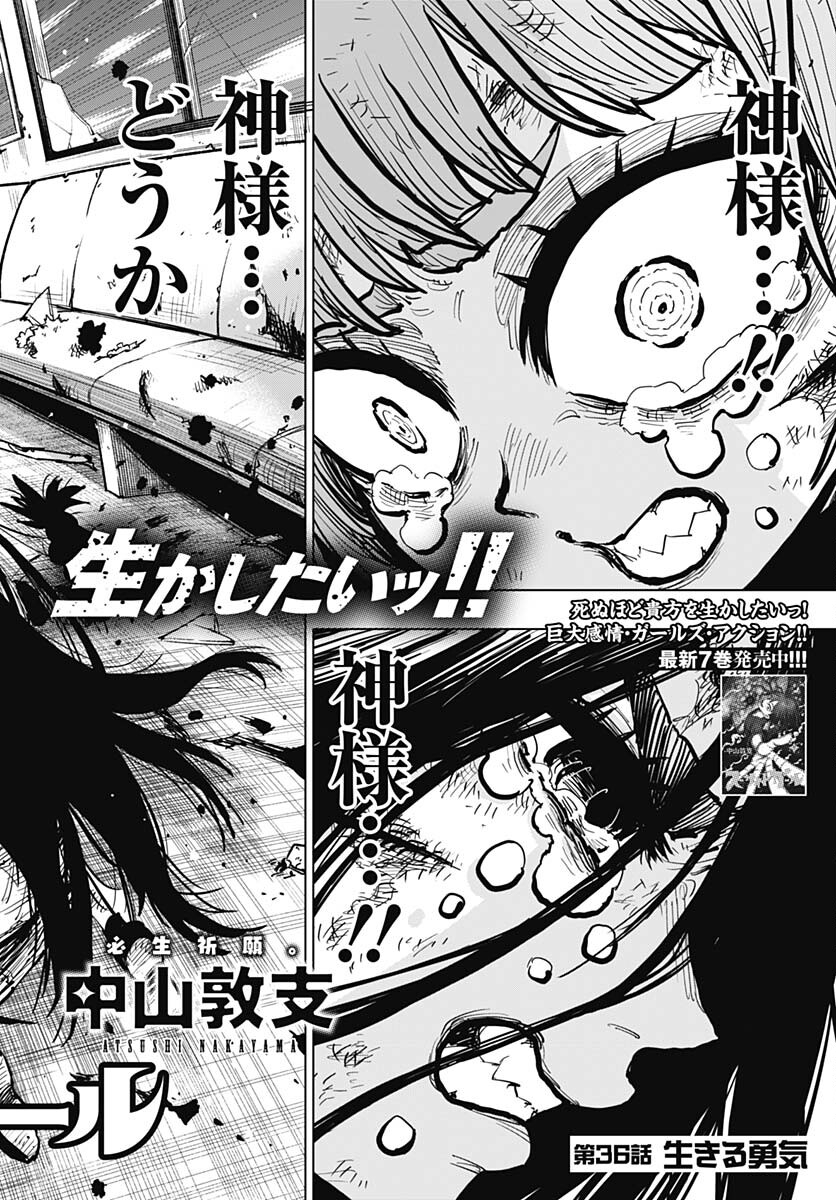 Suicide Girl  Chap 36 - Pic 2