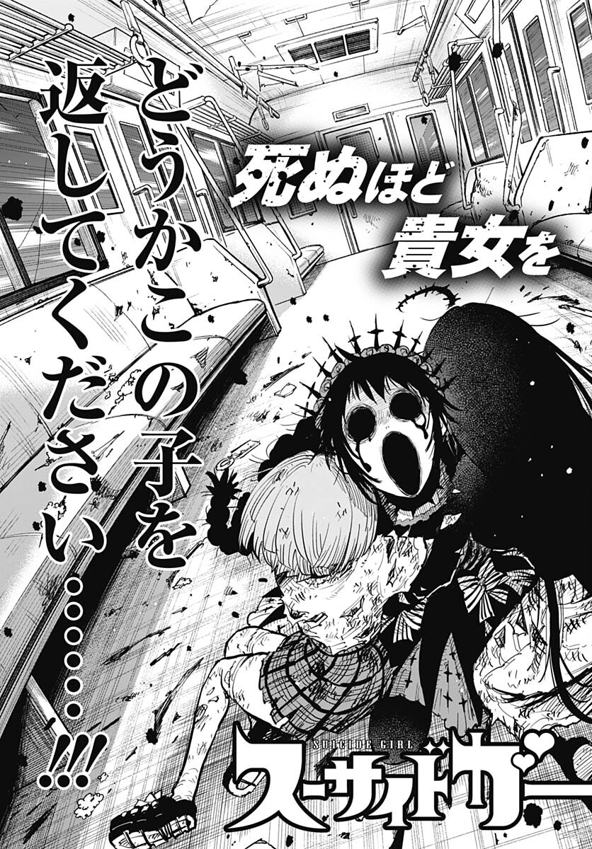 Suicide Girl  Chap 36 - Pic 3