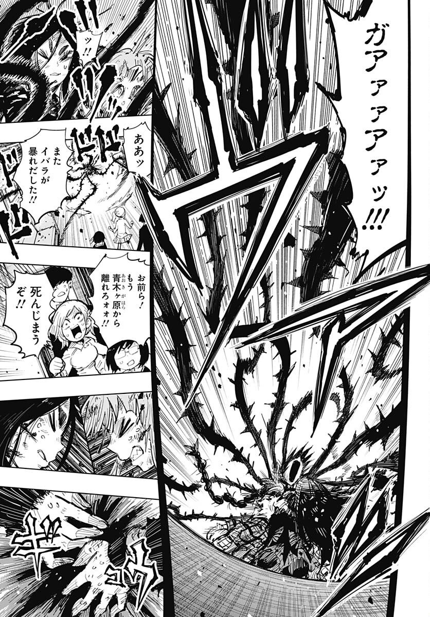 Suicide Girl  Chap 36 - Pic 5
