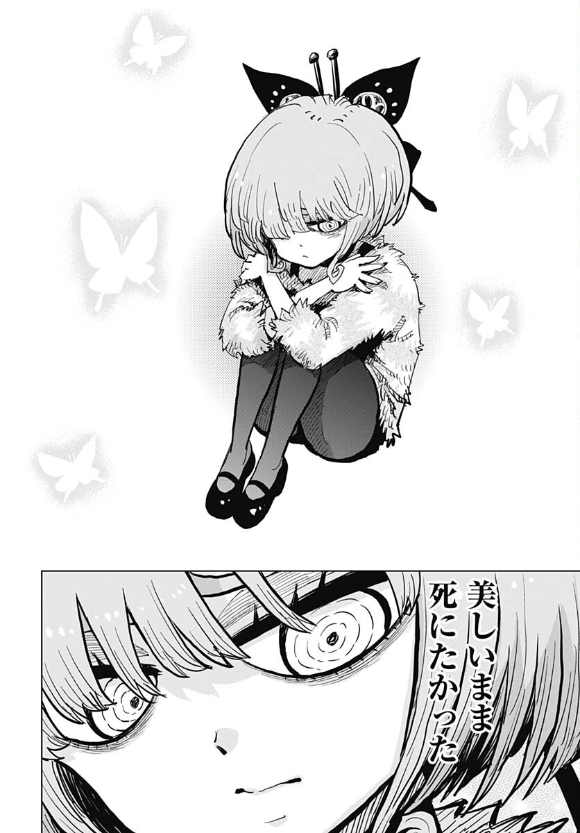 Suicide Girl  Chap 36 - Pic 6