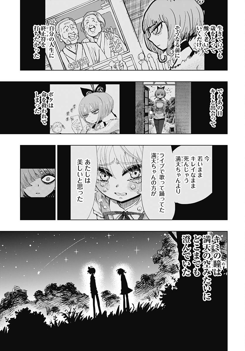 Suicide Girl  Chap 36 - Pic 7