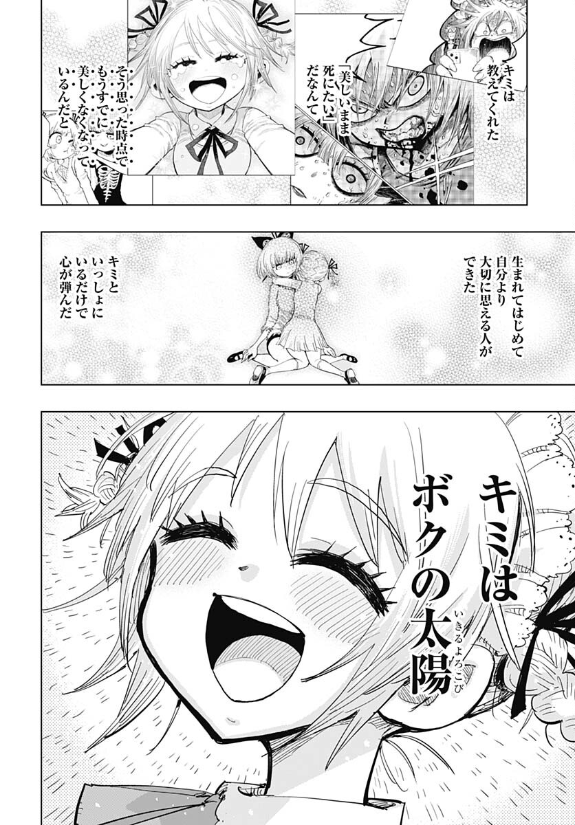 Suicide Girl  Chap 36 - Pic 8