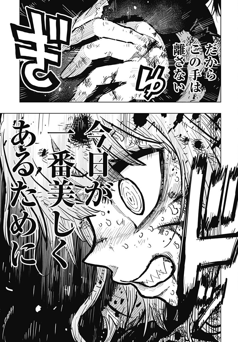 Suicide Girl  Chap 36 - Pic 9