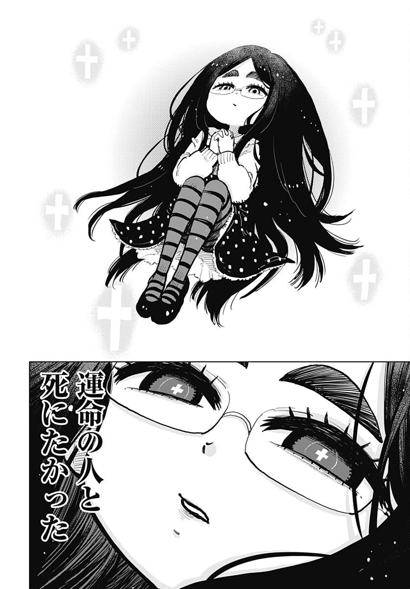 Suicide Girl  Chap 36 - Pic 10