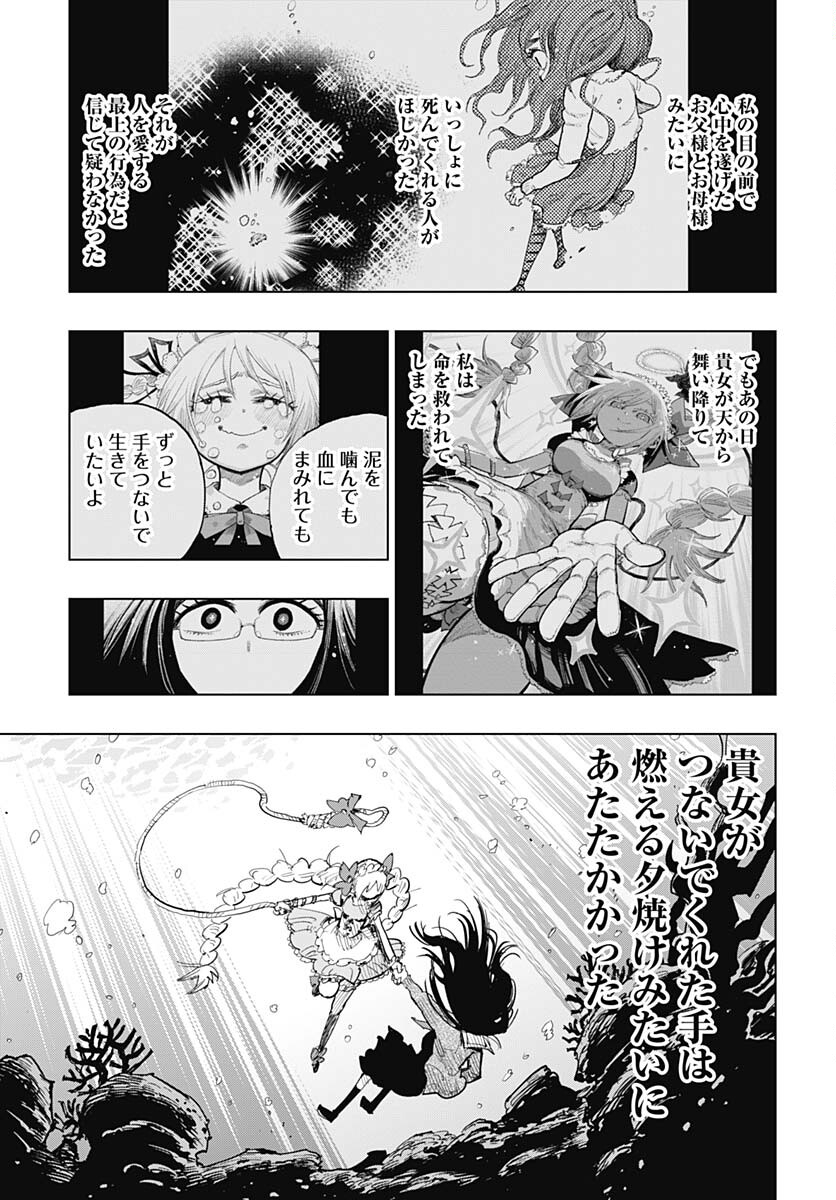 Suicide Girl  Chap 36 - Pic 11