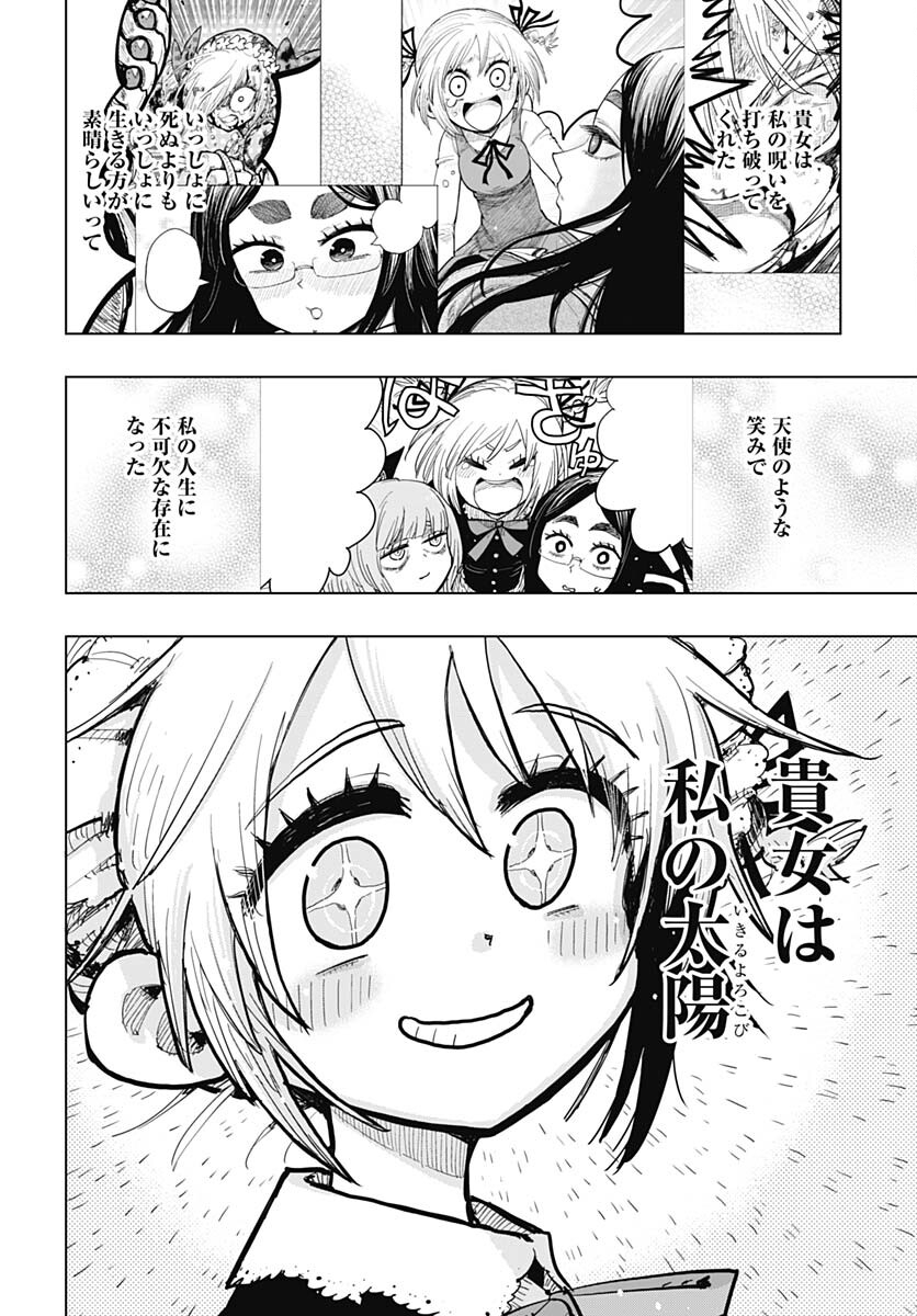 Suicide Girl  Chap 36 - Pic 12