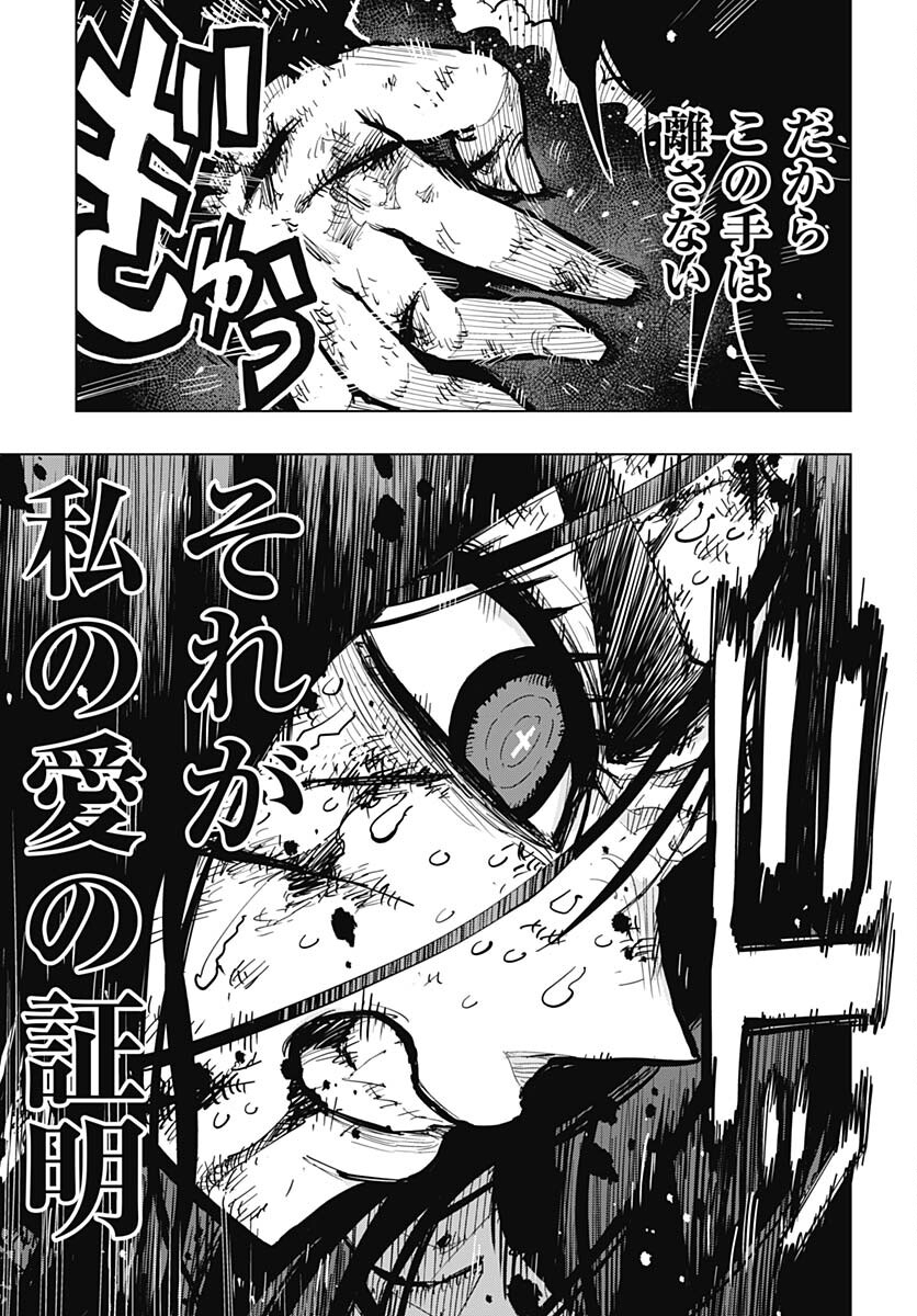 Suicide Girl  Chap 36 - Pic 13