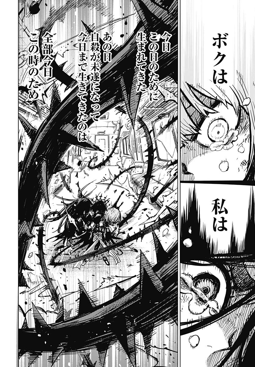 Suicide Girl  Chap 36 - Pic 14