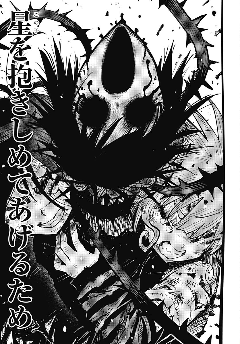 Suicide Girl  Chap 36 - Pic 15