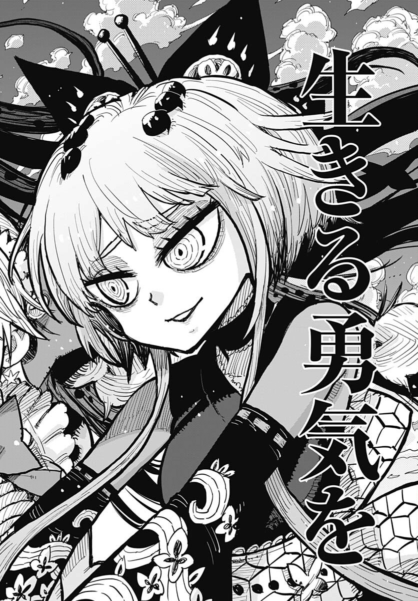 Suicide Girl  Chap 36 - Pic 16
