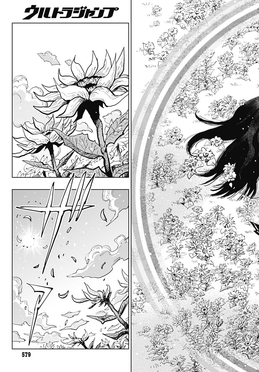Suicide Girl  Chap 36 - Pic 19