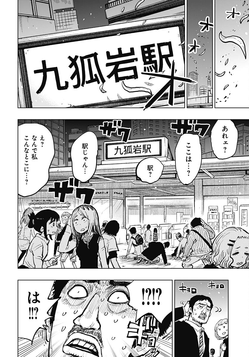 Suicide Girl  Chap 36 - Pic 20