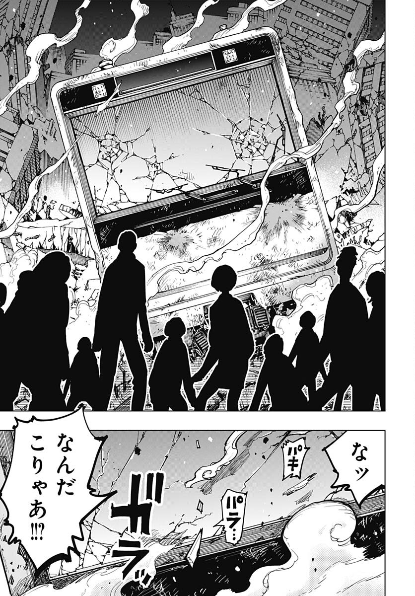 Suicide Girl  Chap 36 - Pic 21