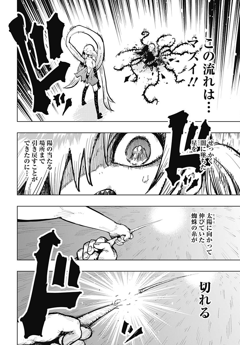 Suicide Girl  Chap 36 - Pic 32