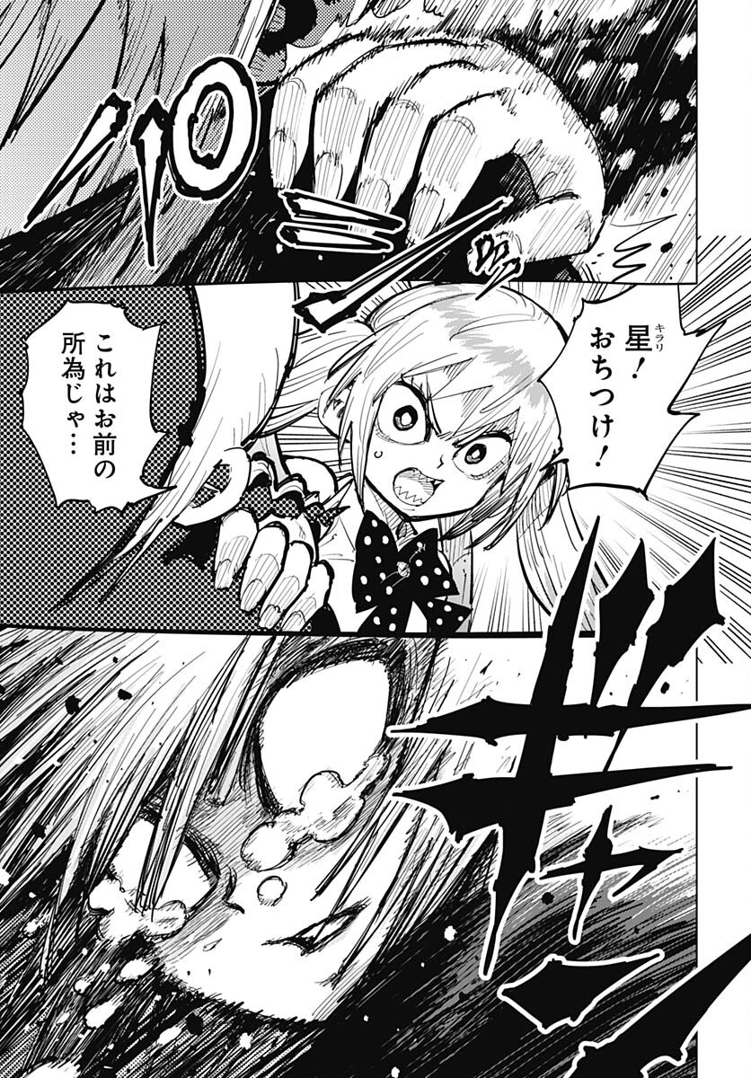 Suicide Girl  Chap 36 - Pic 33
