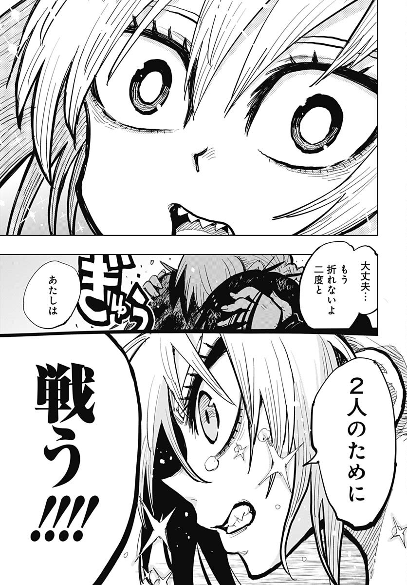 Suicide Girl  Chap 36 - Pic 37
