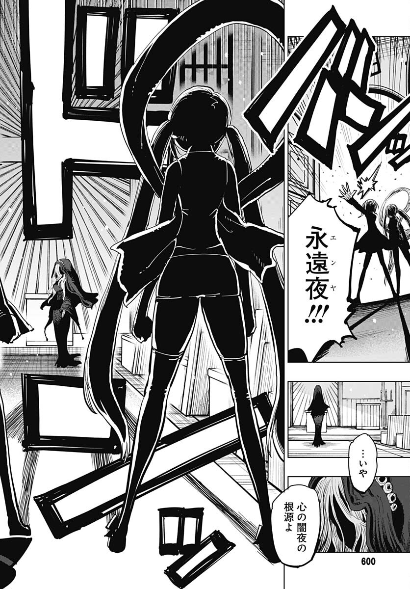 Suicide Girl  Chap 36 - Pic 40