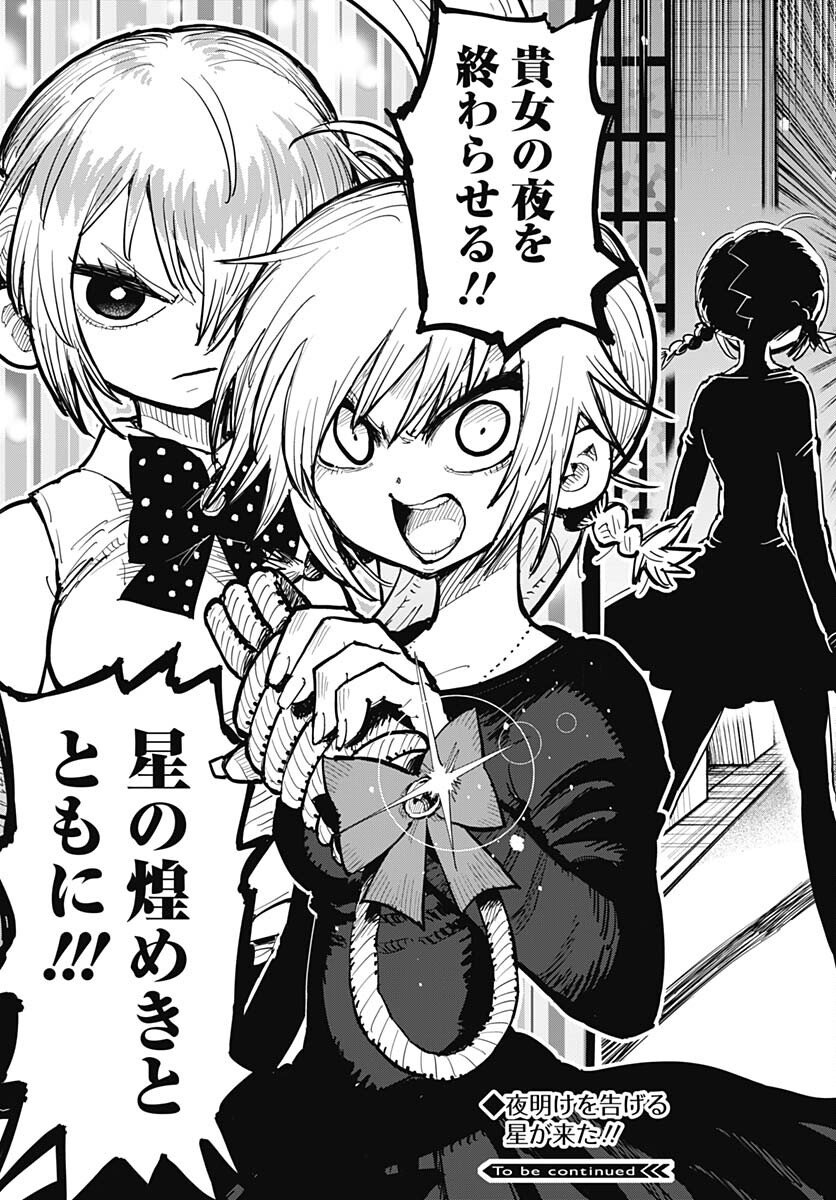 Suicide Girl  Chap 36 - Pic 41