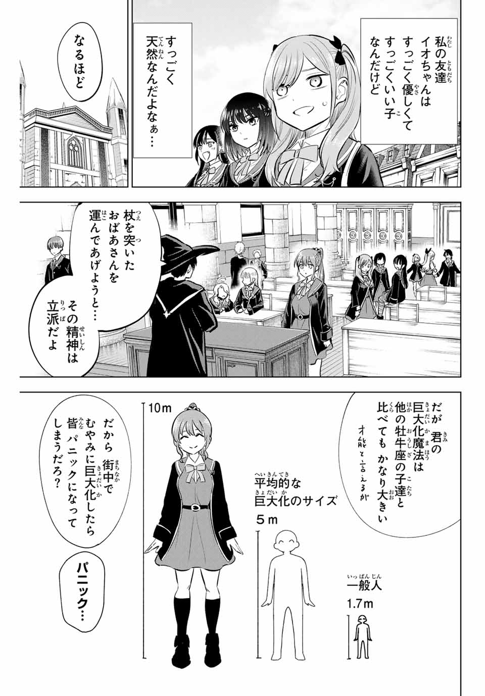 KURONEKO TO MAJOU NO KYOUSHITSU Chapter 41 page 5 - nihonkuni.com