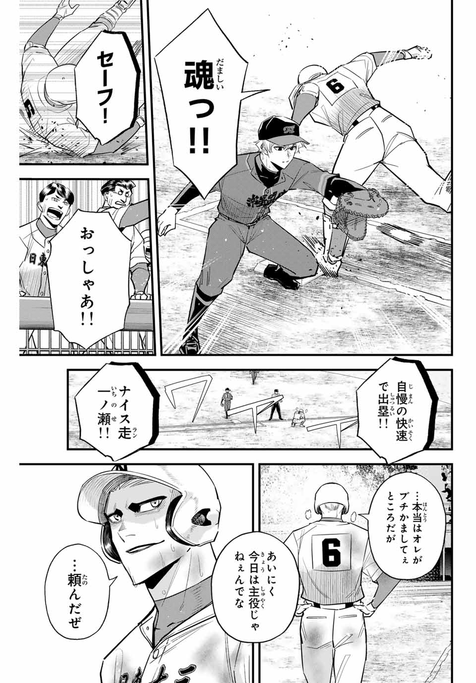 Read IRREGULARS Chapter 93 [High Quality / Full] - Page 5 - nicomanga.com