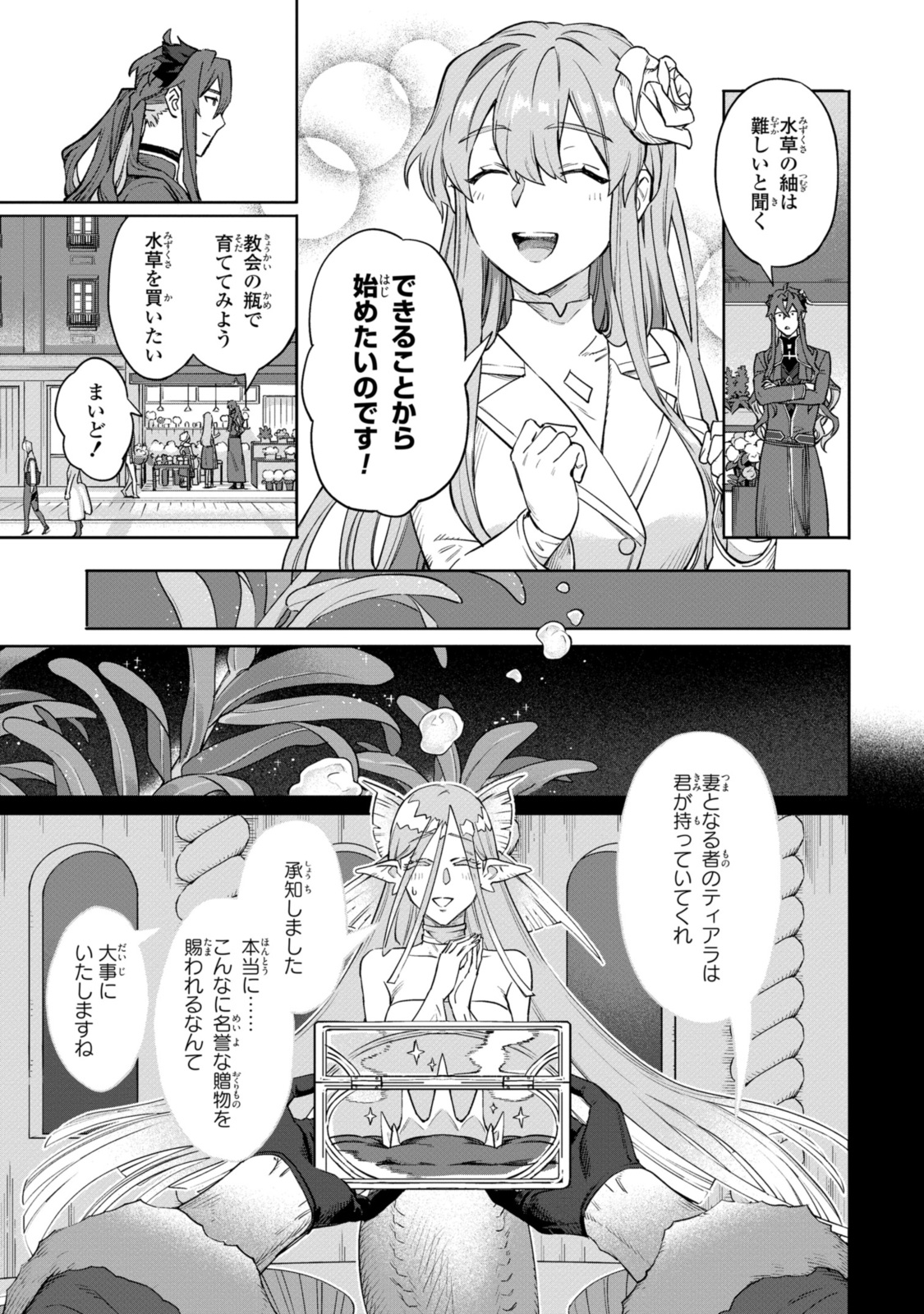 Read ROYAL TAYLOR: OUKYUU NO SAIHOUSHI Chapter 9.3 [High Quality / Full] - Page 5 - nicomanga.net