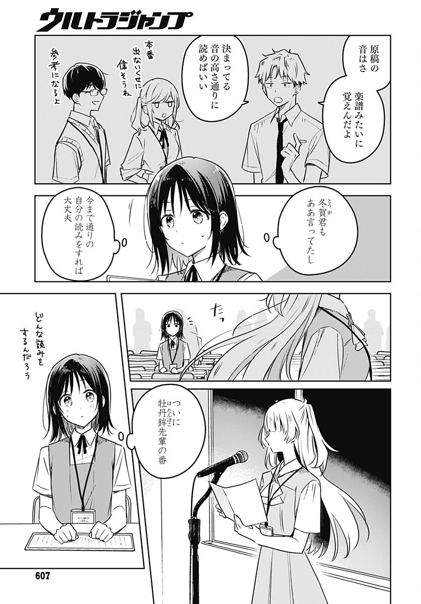 Hana wa Saku, Shura Nogotoku Chapter 24 page 3 - nihonkuni.com