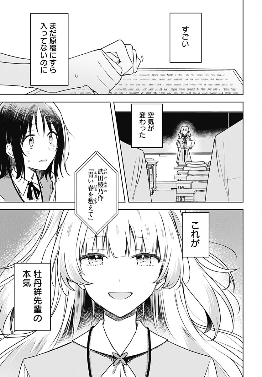 Hana wa Saku, Shura Nogotoku Chapter 24 page 5 - nihonkuni.com