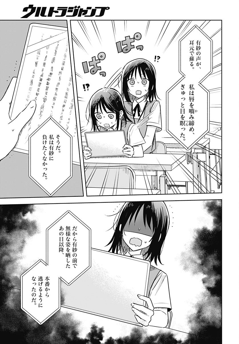 Hana wa Saku, Shura Nogotoku Chapter 24 page 7 - nihonkuni.com