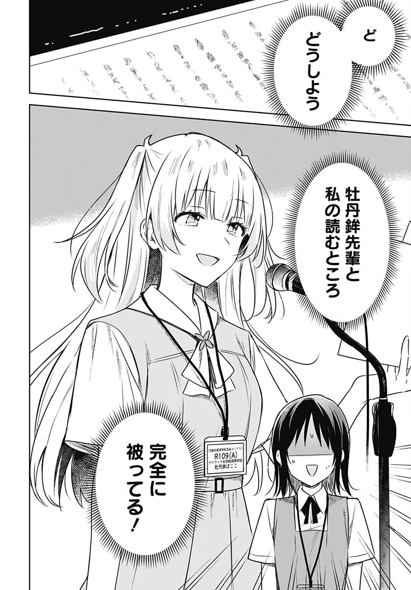 Hana wa Saku, Shura Nogotoku Chapter 24 page 8 - nihonkuni.com