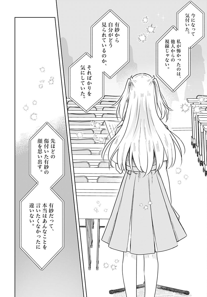 Hana wa Saku, Shura Nogotoku Chapter 24 page 10 - nihonkuni.com