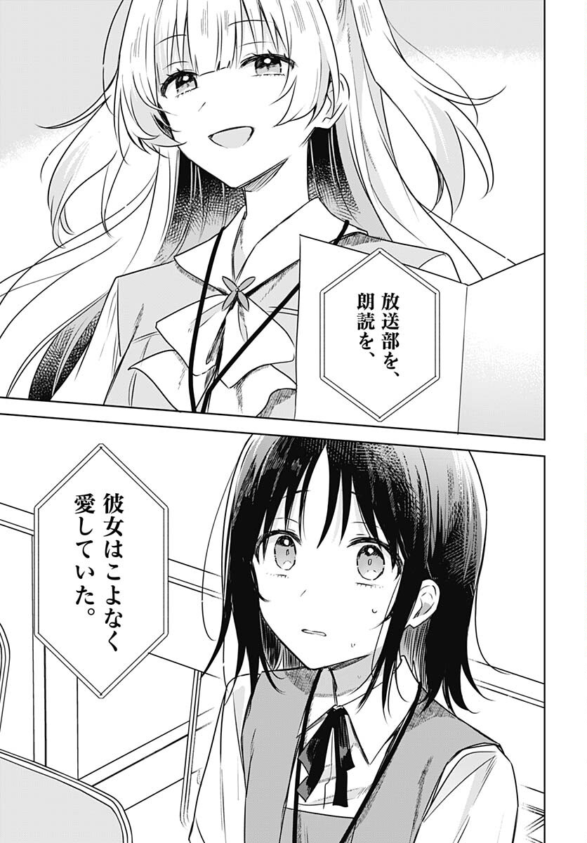 Hana wa Saku, Shura Nogotoku Chapter 24 page 11 - nihonkuni.com