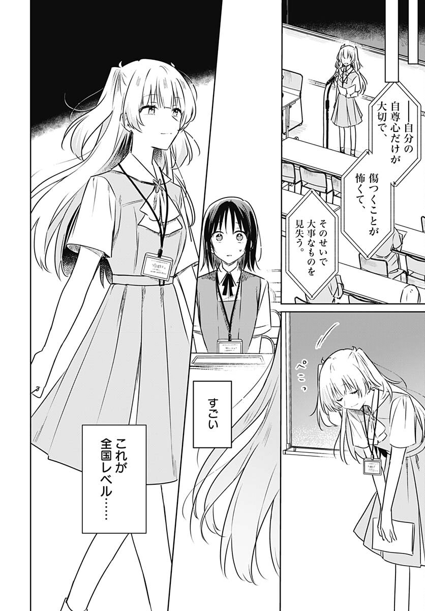 Hana wa Saku, Shura Nogotoku Chapter 24 page 12 - nihonkuni.com