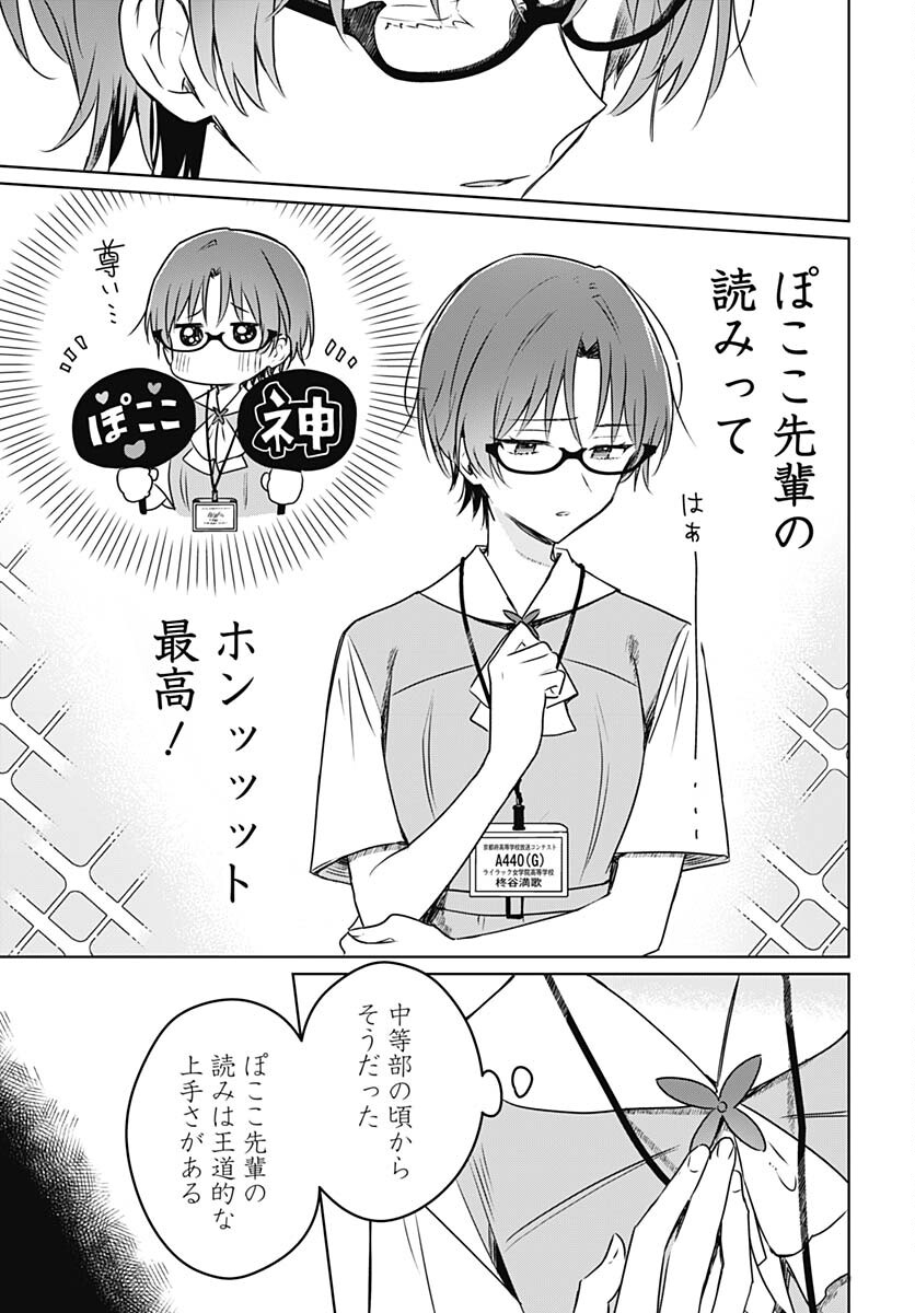 Hana wa Saku, Shura Nogotoku Chapter 24 page 15 - nihonkuni.com