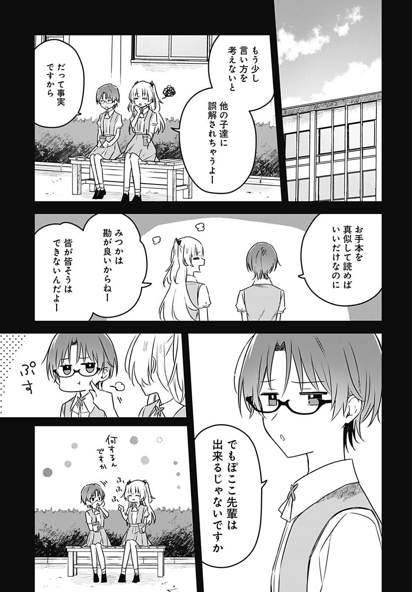 Hana wa Saku, Shura Nogotoku Chapter 24 page 17 - nihonkuni.com