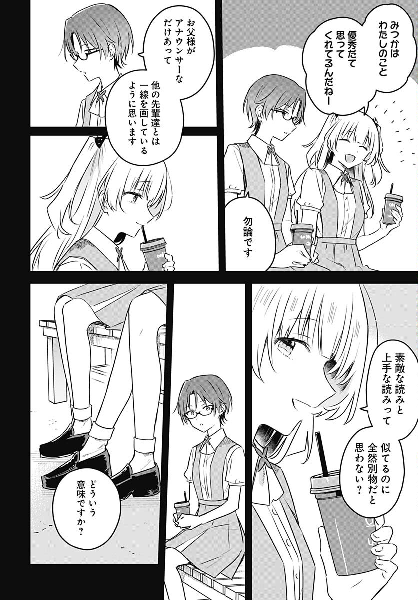 Hana wa Saku, Shura Nogotoku Chapter 24 page 18 - nihonkuni.com