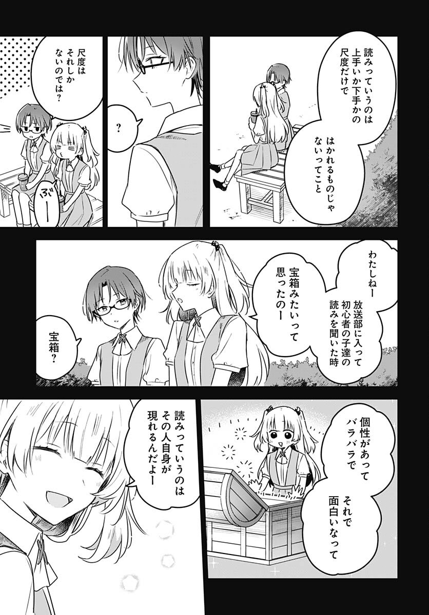 Hana wa Saku, Shura Nogotoku Chapter 24 page 19 - nihonkuni.com