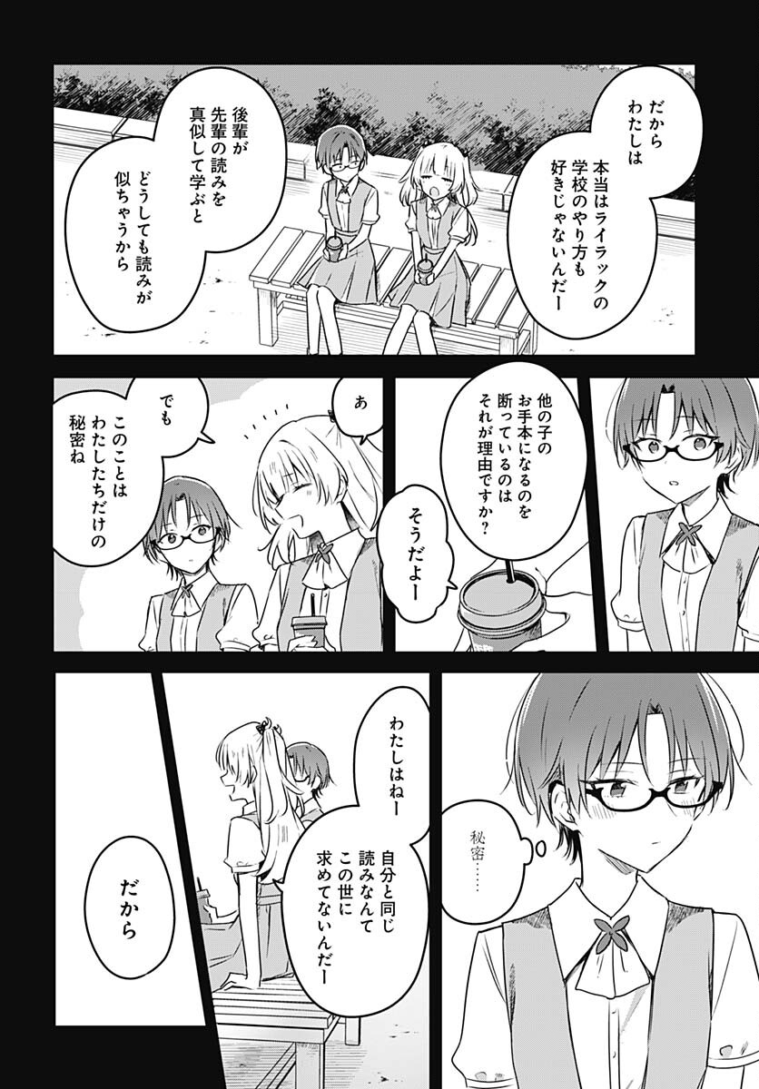 Hana wa Saku, Shura Nogotoku Chapter 24 page 20 - nihonkuni.com