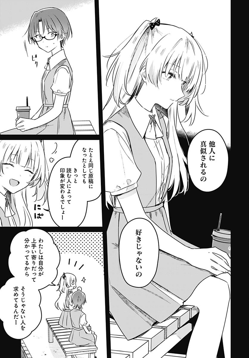 Hana wa Saku, Shura Nogotoku Chapter 24 page 21 - nihonkuni.com