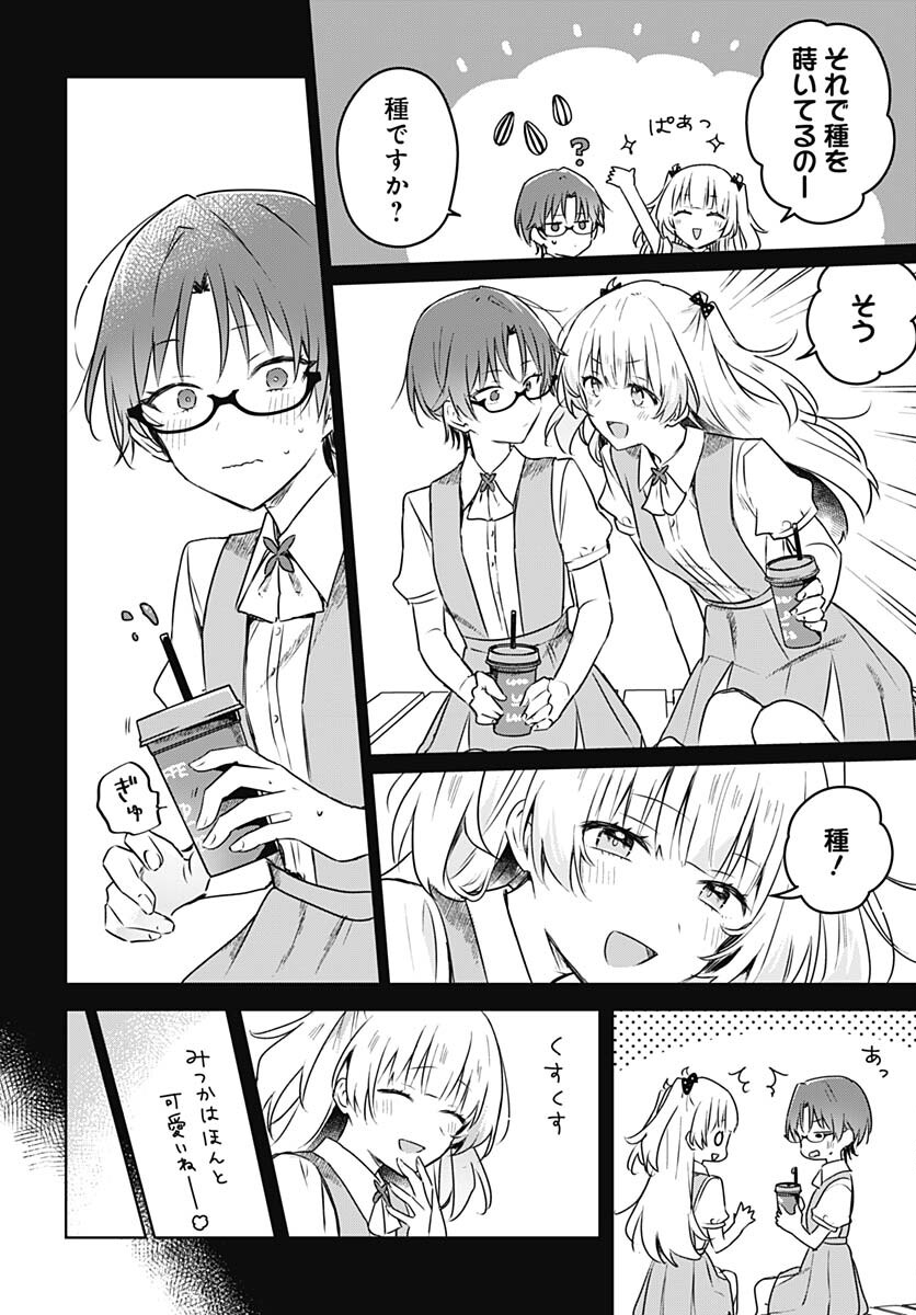 Hana wa Saku, Shura Nogotoku Chapter 24 page 22 - nihonkuni.com