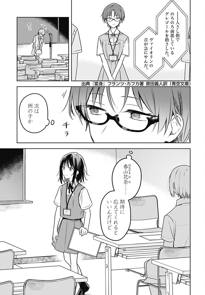 Hana wa Saku, Shura Nogotoku Chapter 24 page 23 - nihonkuni.com