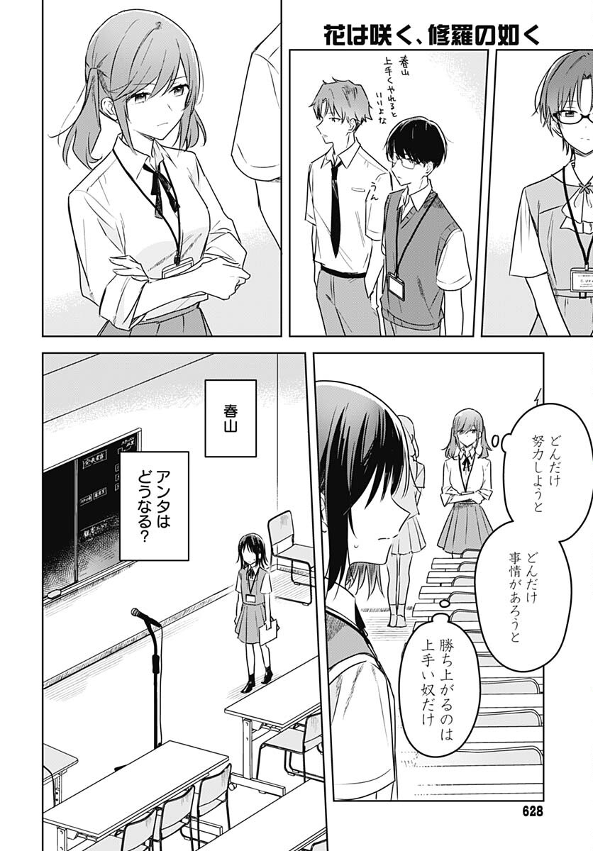 Hana wa Saku, Shura Nogotoku Chapter 24 page 24 - nihonkuni.com