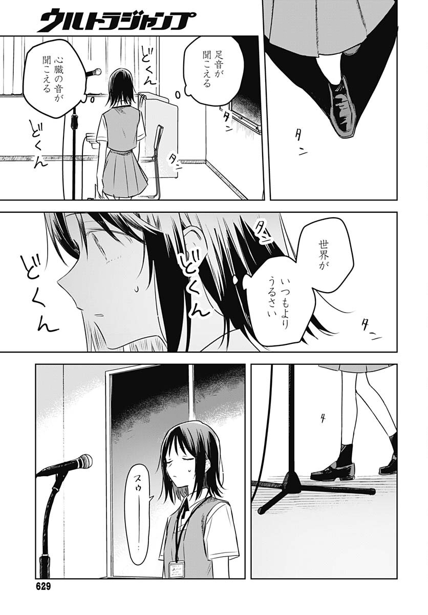 Hana wa Saku, Shura Nogotoku Chapter 24 page 25 - nihonkuni.com
