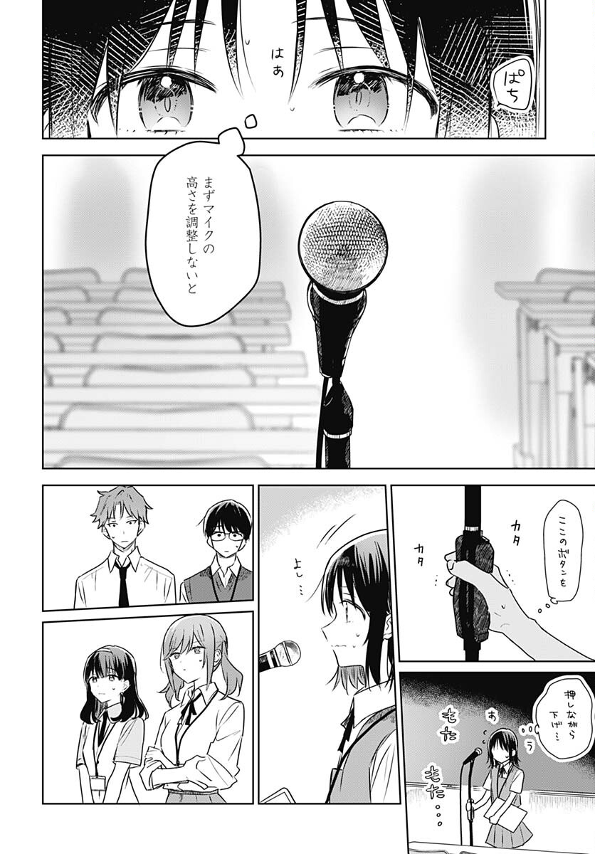 Hana wa Saku, Shura Nogotoku Chapter 24 page 26 - nihonkuni.com