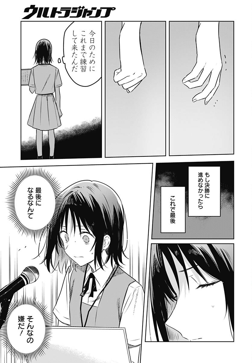 Hana wa Saku, Shura Nogotoku Chapter 24 page 27 - nihonkuni.com